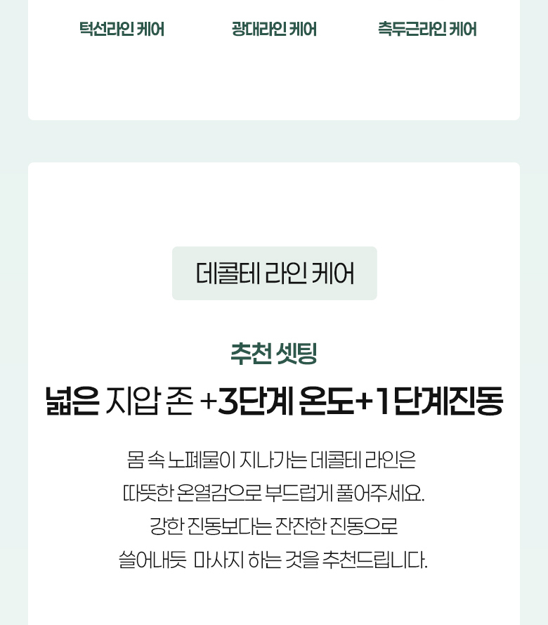 韓國 Fillimilli Heating Guasha 熱感震動V臉消腫通淋巴按摩刮痧