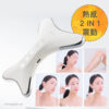 韓國 Fillimilli Heating Guasha 熱感震動V臉消腫通淋巴按摩刮痧