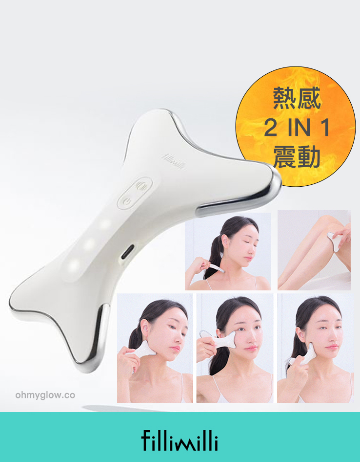 韓國 Fillimilli Heating Guasha 熱感震動V臉消腫通淋巴按摩刮痧
