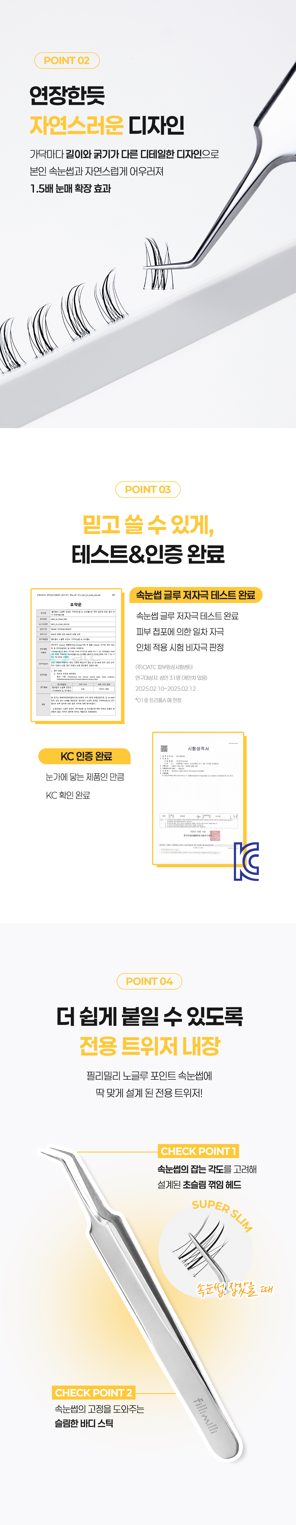 【附送睫毛攝子】韓國 FilliMilli No Glue Point Piece Lashes 免膠分段式假眼睫毛36片裝 - 4種款式選擇