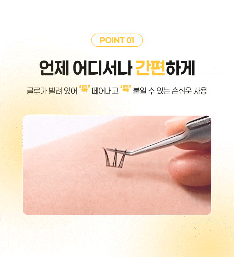 【附送睫毛攝子】韓國 FilliMilli No Glue Point Piece Lashes 免膠分段式假眼睫毛36片裝 - 4種款式選擇