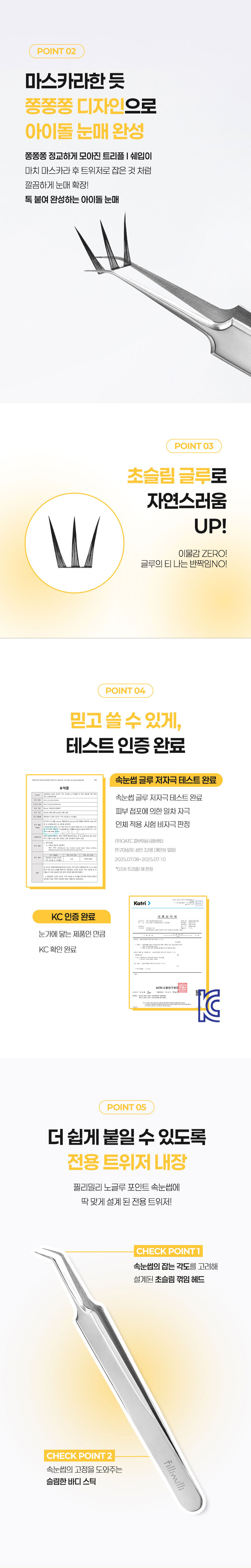 【附送睫毛攝子】韓國 FilliMilli No Glue Point Piece Lashes 免膠分段式假眼睫毛36片裝 - 4種款式選擇