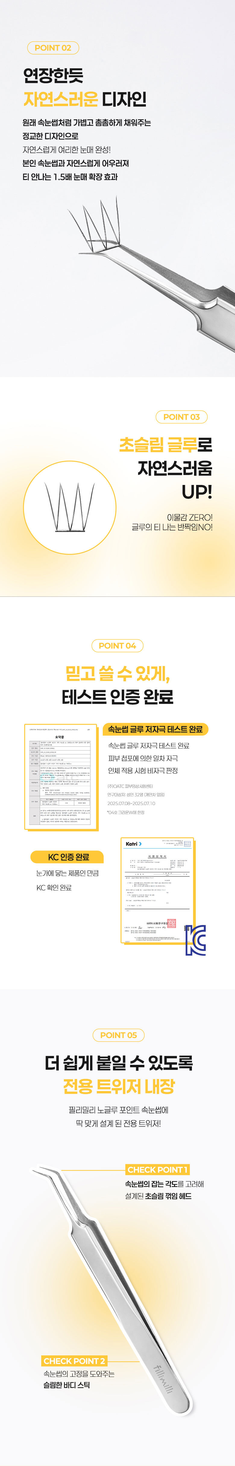 【附送睫毛攝子】韓國 FilliMilli No Glue Point Piece Lashes 免膠分段式假眼睫毛36片裝 - 4種款式選擇