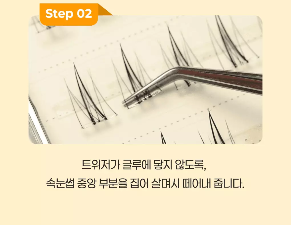 【附送睫毛攝子】韓國 FilliMilli No Glue Point Piece Lashes 免膠分段式假眼睫毛36片裝 - 4種款式選擇