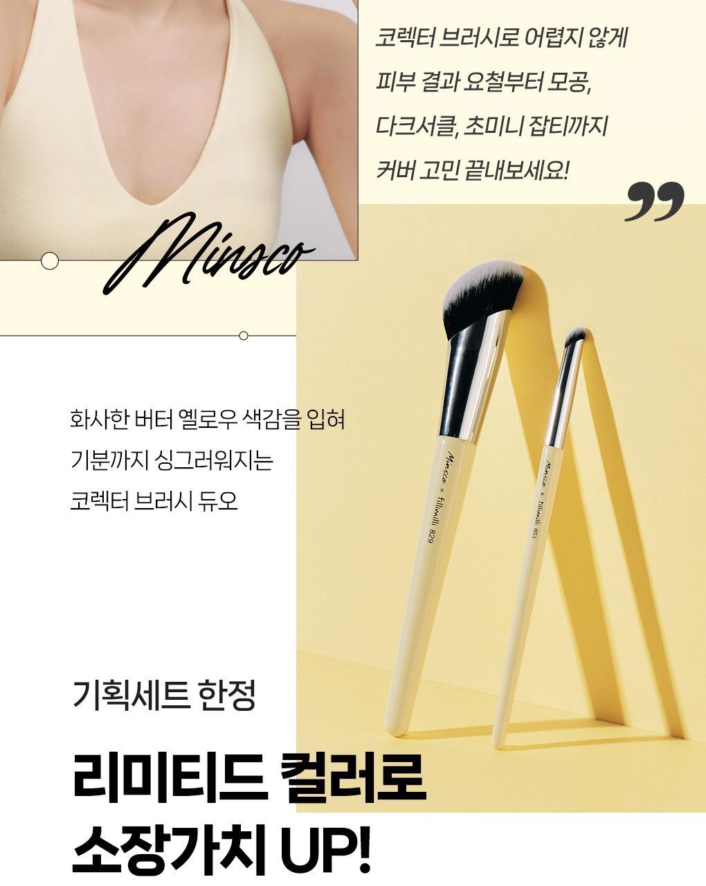 Minsco共同研發 隱沒毛孔底妝~韓國 Fillimilli Skin Corrector Brush 829 無瑕斜角粉底掃