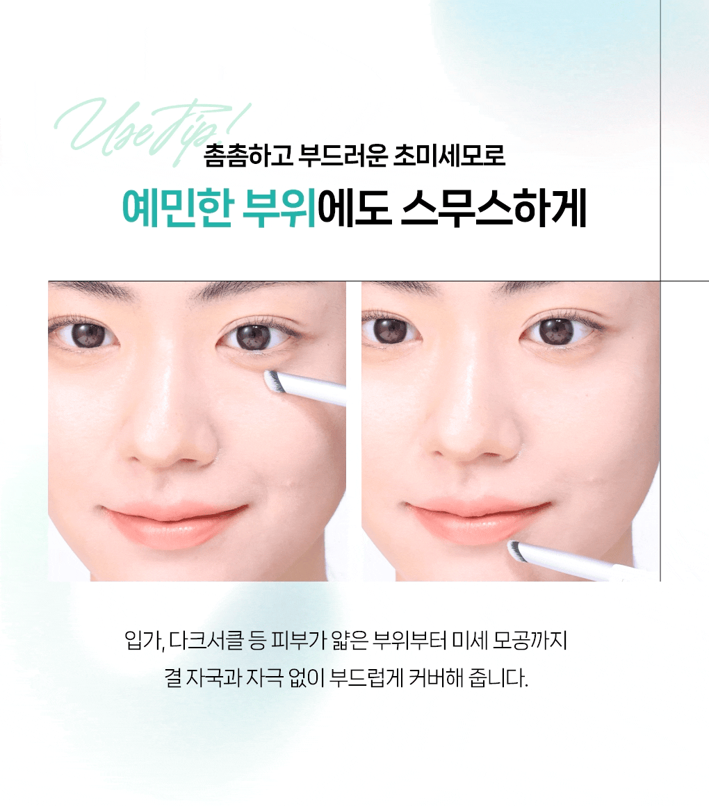 Minsco共同研發 韓國 FilliMilli Spot Corrector Brush 813 無瑕斜角局部遮瑕掃