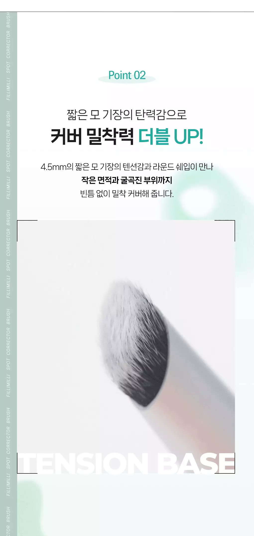 Minsco共同研發 韓國 FilliMilli Spot Corrector Brush 813 無瑕斜角局部遮瑕掃