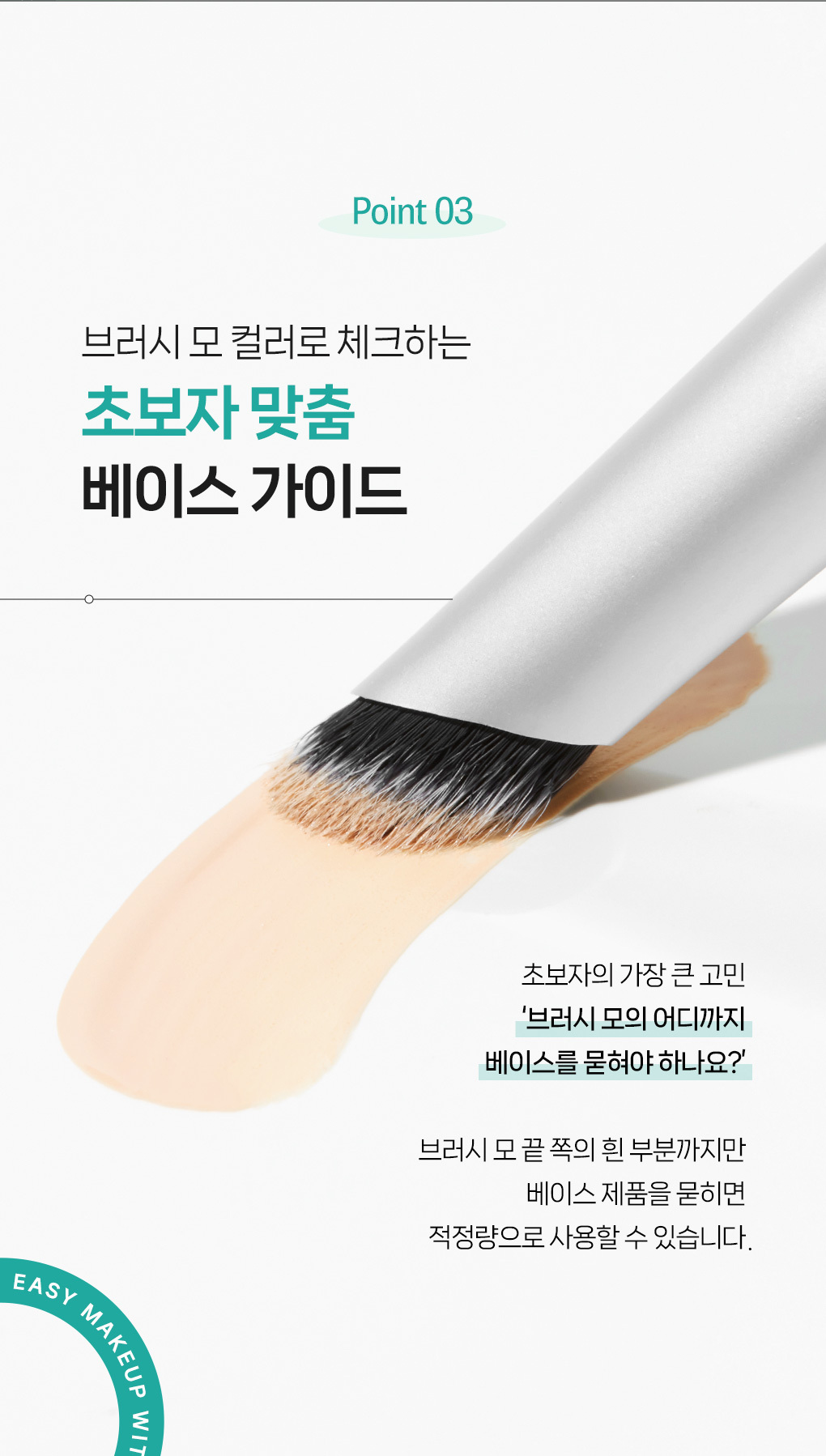 Minsco共同研發 韓國 FilliMilli Spot Corrector Brush 813 無瑕斜角局部遮瑕掃