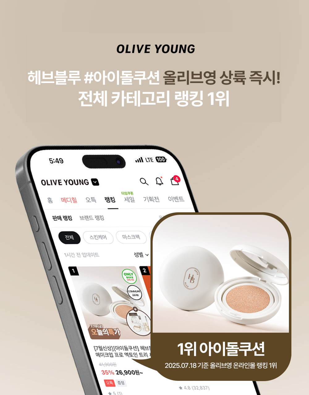 5位化妝師研發Idol級氣墊~韓國 HEVEBLUE Makeup Pro Ectoin Tree Semi Matte Fit Cushion SPF50+ PA+++ 專業idol級輕薄貼合底妝半霧面氣墊粉底 - 4色選擇