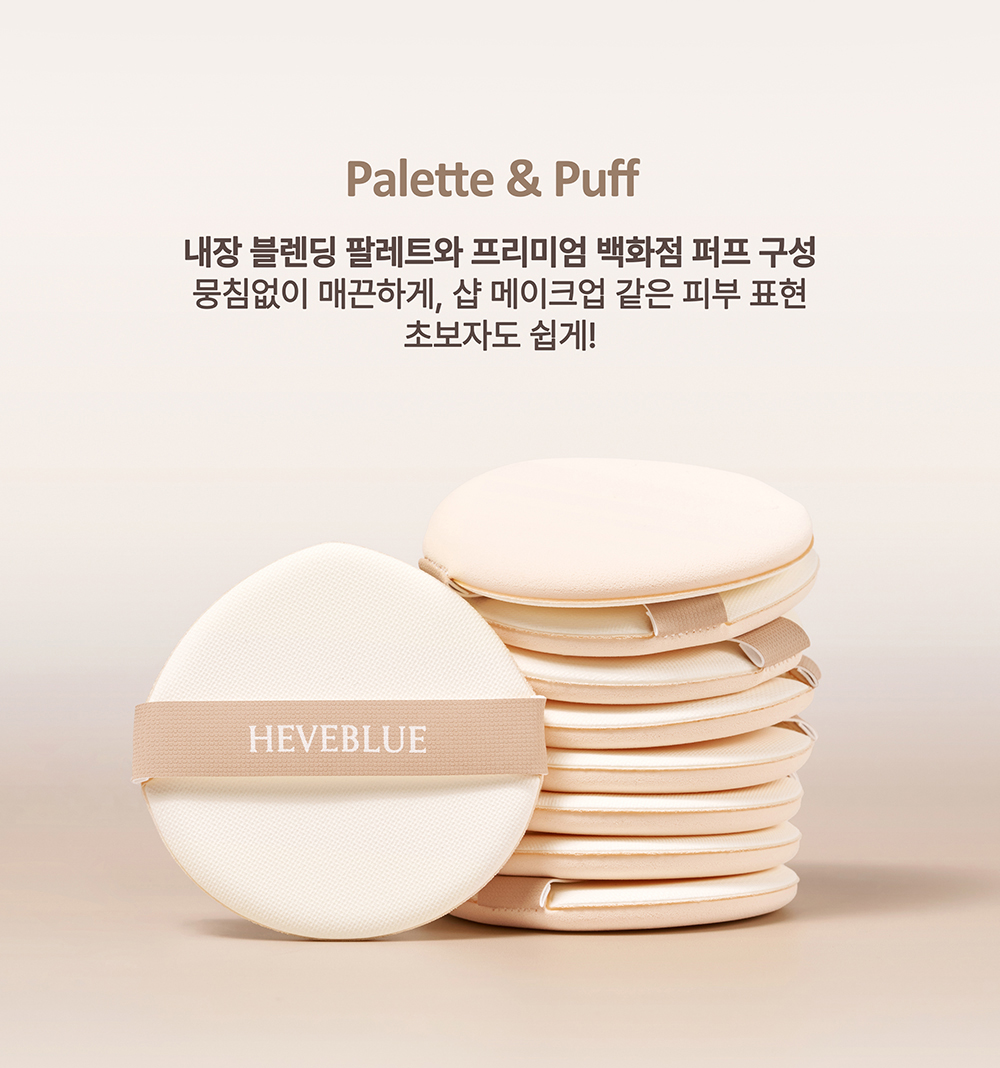 5位化妝師研發Idol級氣墊~韓國 HEVEBLUE Makeup Pro Ectoin Tree Semi Matte Fit Cushion SPF50+ PA+++ 專業idol級輕薄貼合底妝半霧面氣墊粉底 - 4色選擇