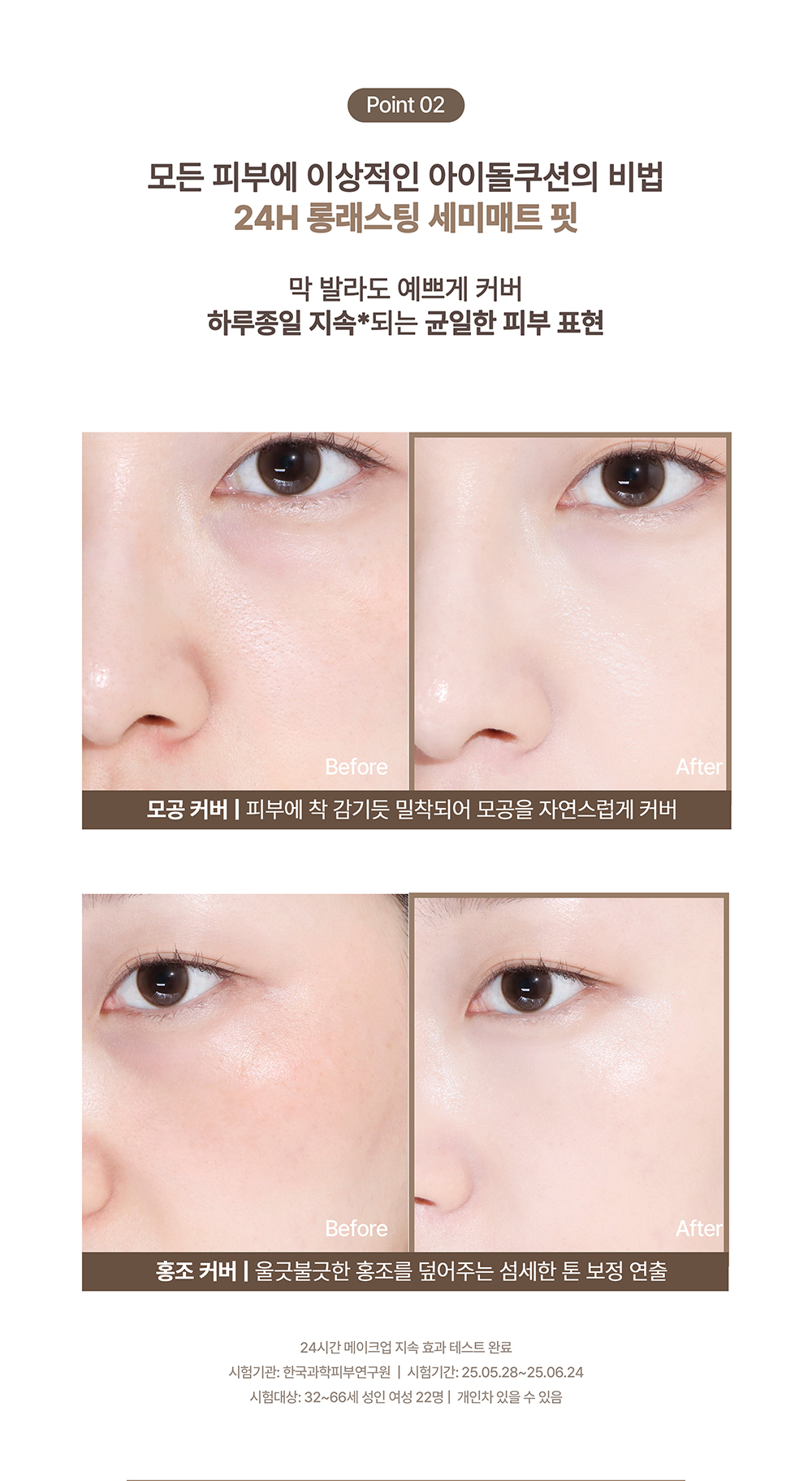 5位化妝師研發Idol級氣墊~韓國 HEVEBLUE Makeup Pro Ectoin Tree Semi Matte Fit Cushion SPF50+ PA+++ 專業idol級輕薄貼合底妝半霧面氣墊粉底 - 4色選擇