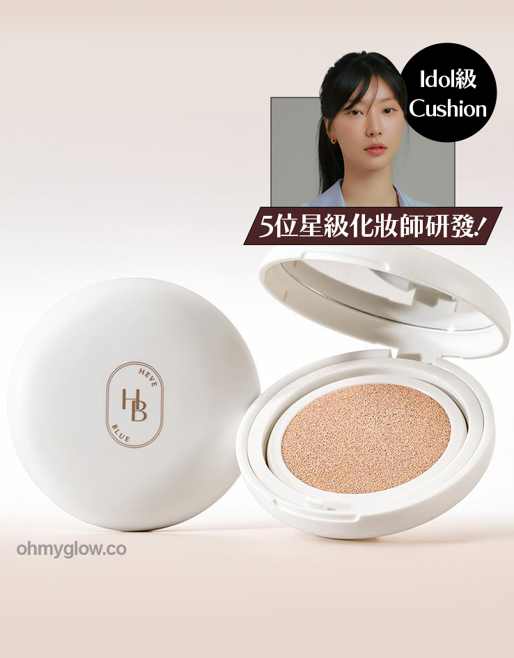 5位化妝師研發Idol級氣墊～韓國 HEVEBLUE Makeup Pro Ectoin Tree Semi Matte Fit Cushion SPF50+ PA+++ 專業idol級輕薄貼合底妝半霧面氣墊粉底 - 4色選擇