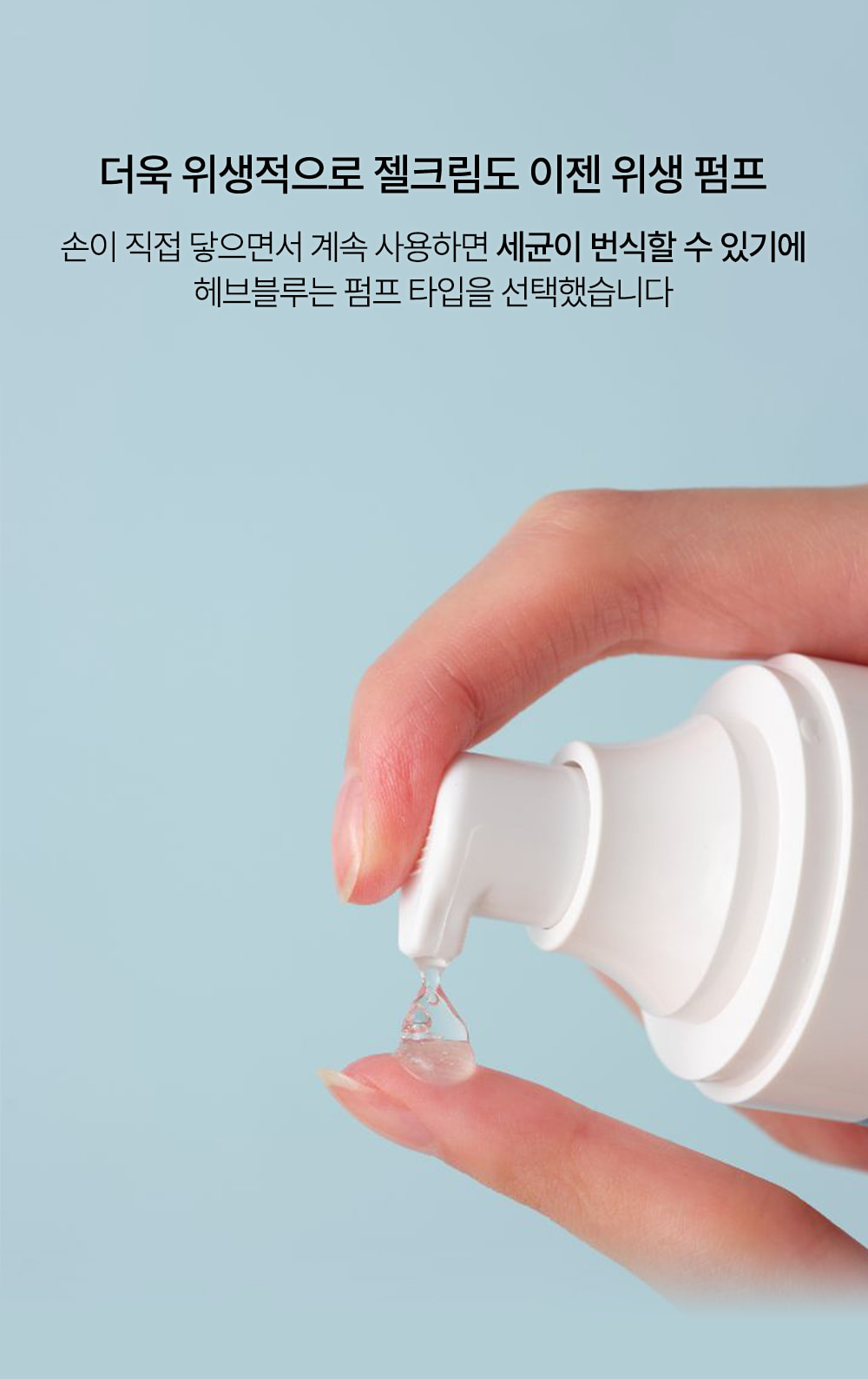 韓國 HEVEBLUE Phyton Squa Hyal Blue Gel Cream 天然藍色透明質酸新芽深層補水抗痘舒敏水凝面霜 - 110ml