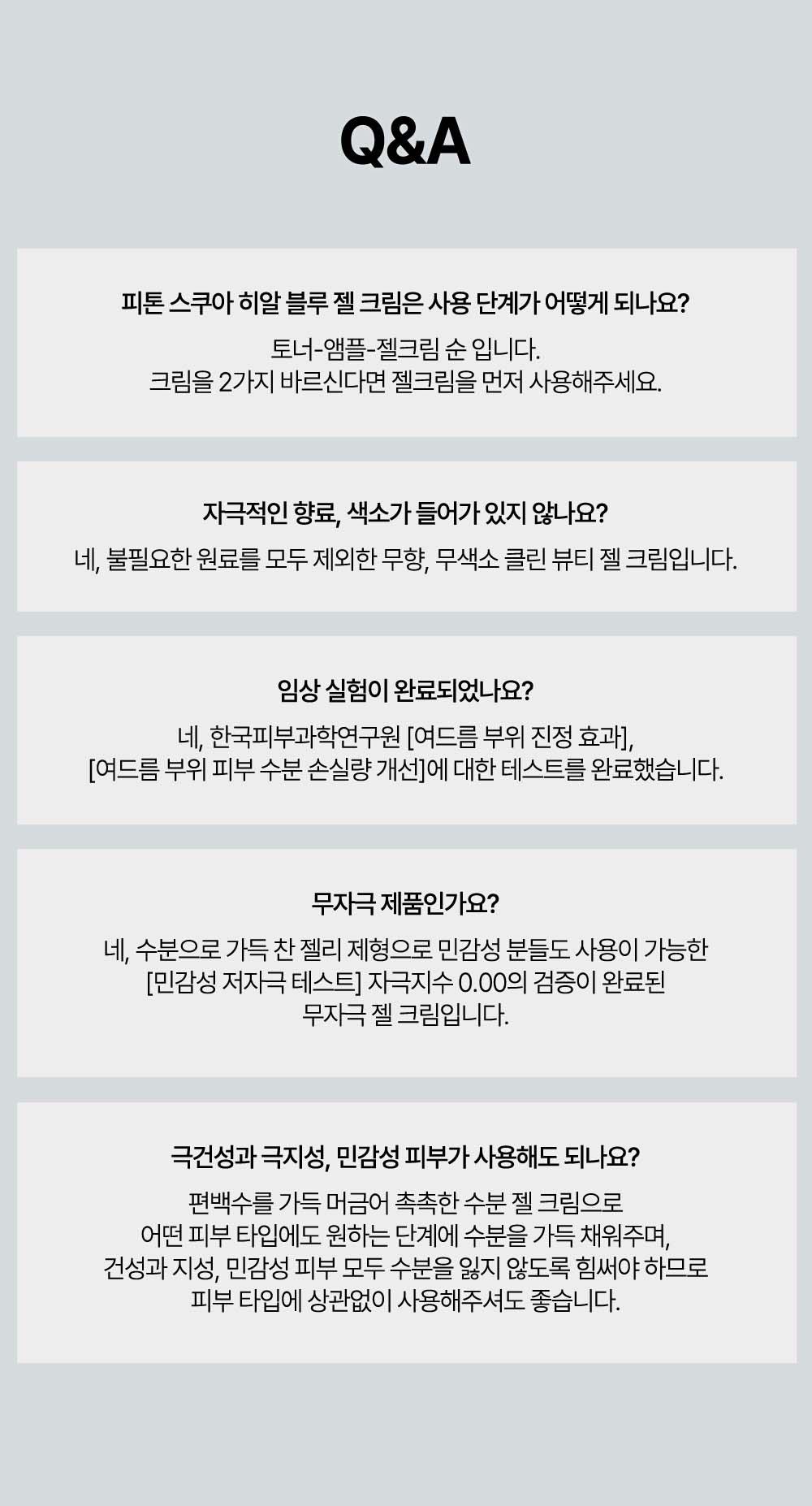 韓國 HEVEBLUE Phyton Squa Hyal Blue Gel Cream 天然藍色透明質酸新芽深層補水抗痘舒敏水凝面霜 - 110ml