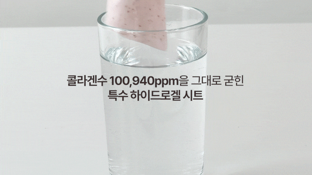 敷後變透明 第二朝毛孔緊緻有光澤~ 韓國 HEVEBLUE Pot Pore Peptamin Hydro Collagen Mask Pack 天然紅豆深層收毛孔膠原蛋白果凍面膜 4片裝 - 2種選擇