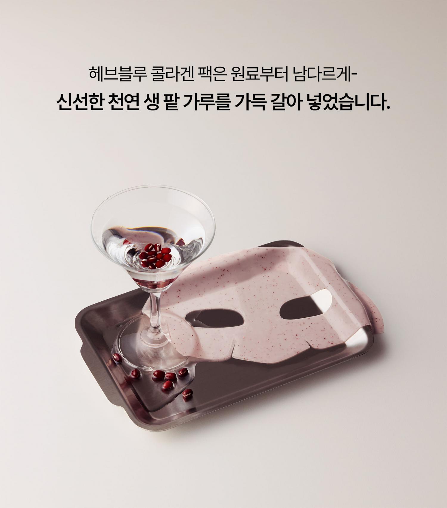 敷後變透明 第二朝毛孔緊緻有光澤~ 韓國 HEVEBLUE Pot Pore Peptamin Hydro Collagen Mask Pack 天然紅豆深層收毛孔膠原蛋白果凍面膜 4片裝 - 2種選擇