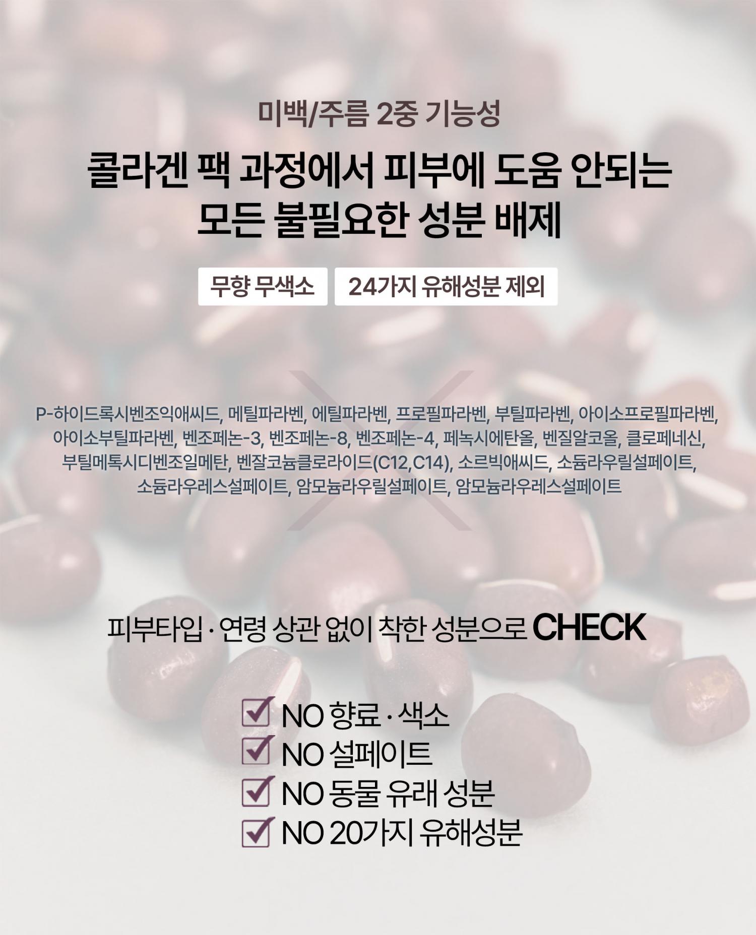 敷後變透明 第二朝毛孔緊緻有光澤~ 韓國 HEVEBLUE Pot Pore Peptamin Hydro Collagen Mask Pack 天然紅豆深層收毛孔膠原蛋白果凍面膜 4片裝 - 2種選擇