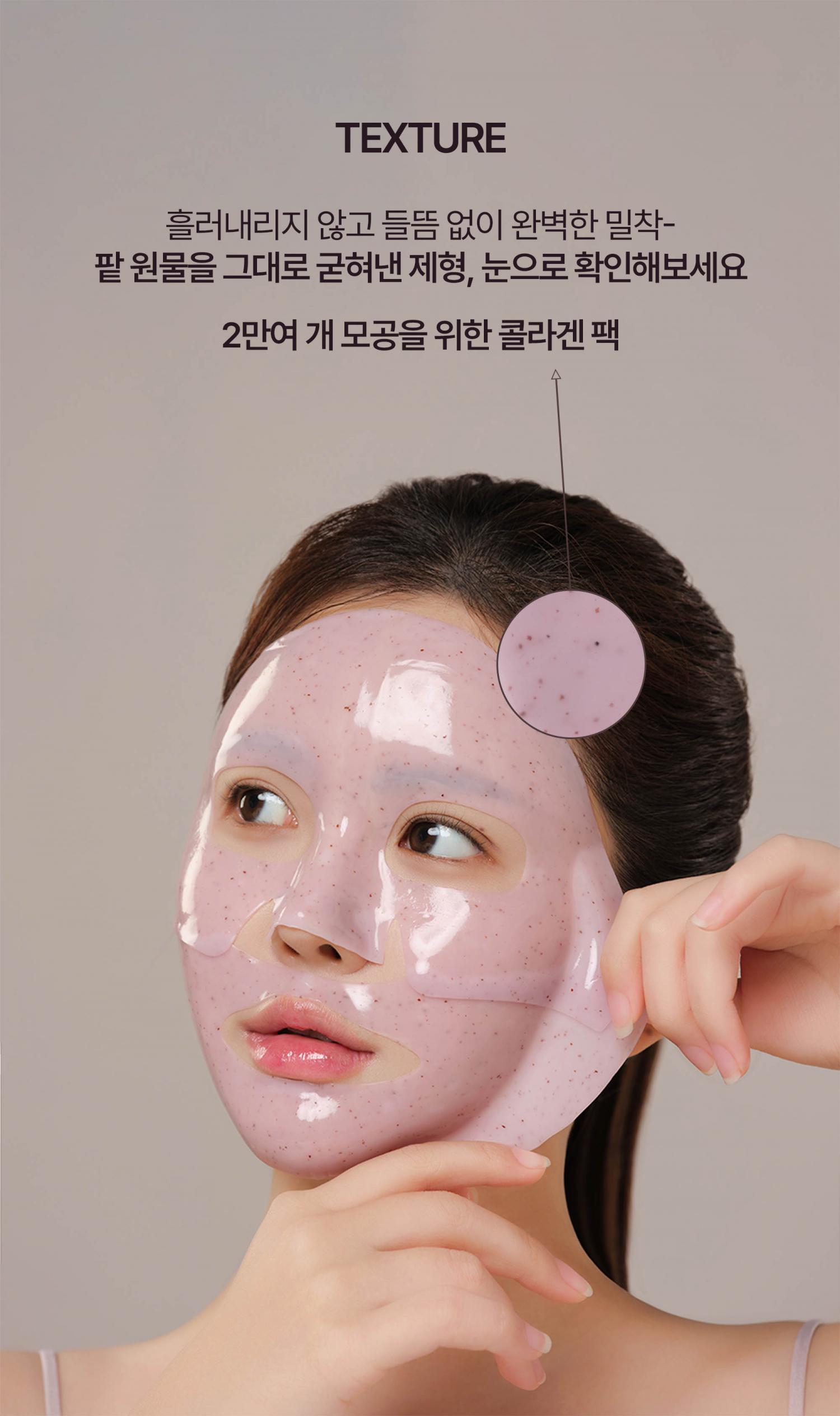 敷後變透明 第二朝毛孔緊緻有光澤~ 韓國 HEVEBLUE Pot Pore Peptamin Hydro Collagen Mask Pack 天然紅豆深層收毛孔膠原蛋白果凍面膜 4片裝 - 2種選擇