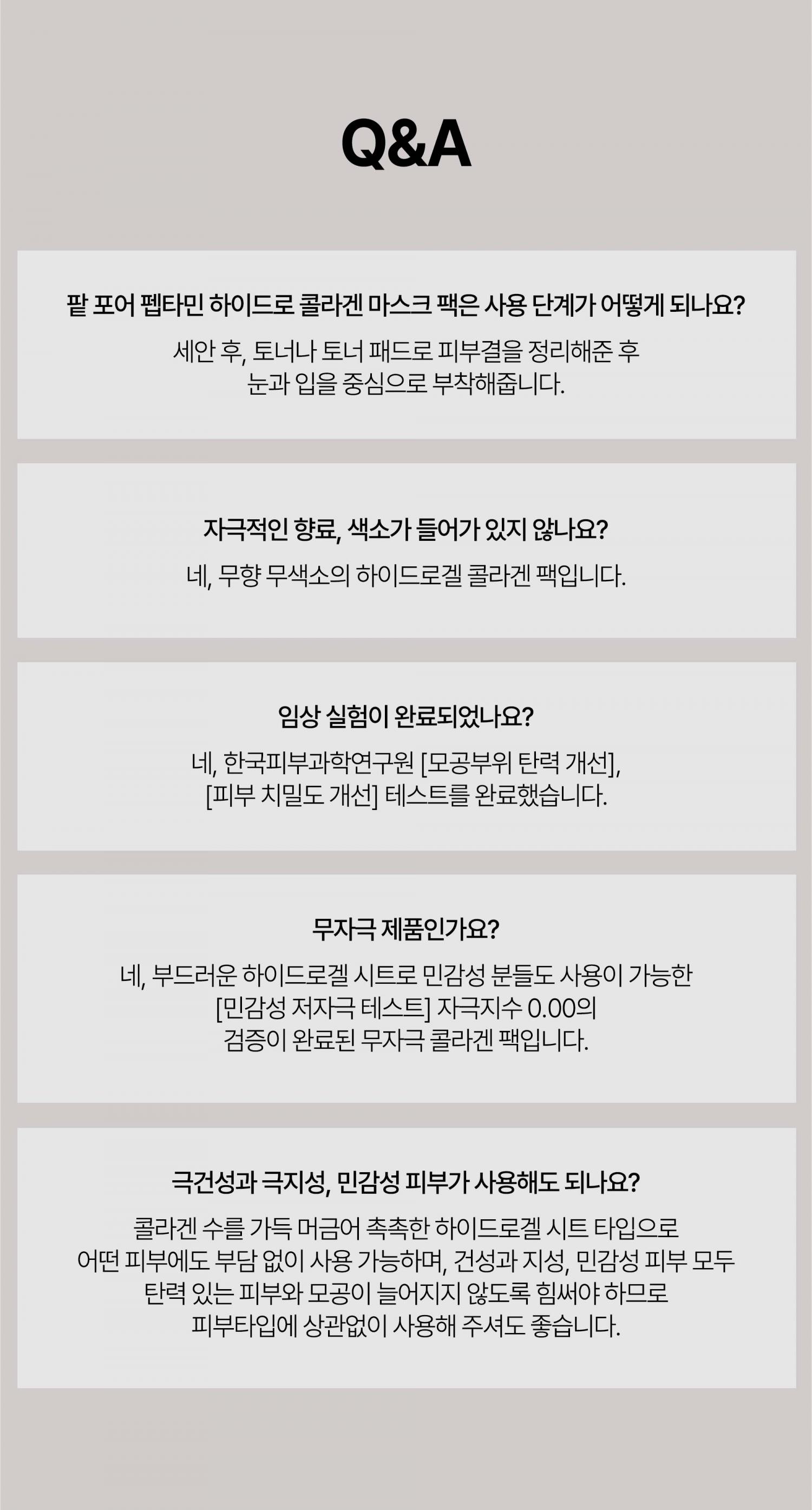 敷後變透明 第二朝毛孔緊緻有光澤~ 韓國 HEVEBLUE Pot Pore Peptamin Hydro Collagen Mask Pack 天然紅豆深層收毛孔膠原蛋白果凍面膜 4片裝 - 2種選擇