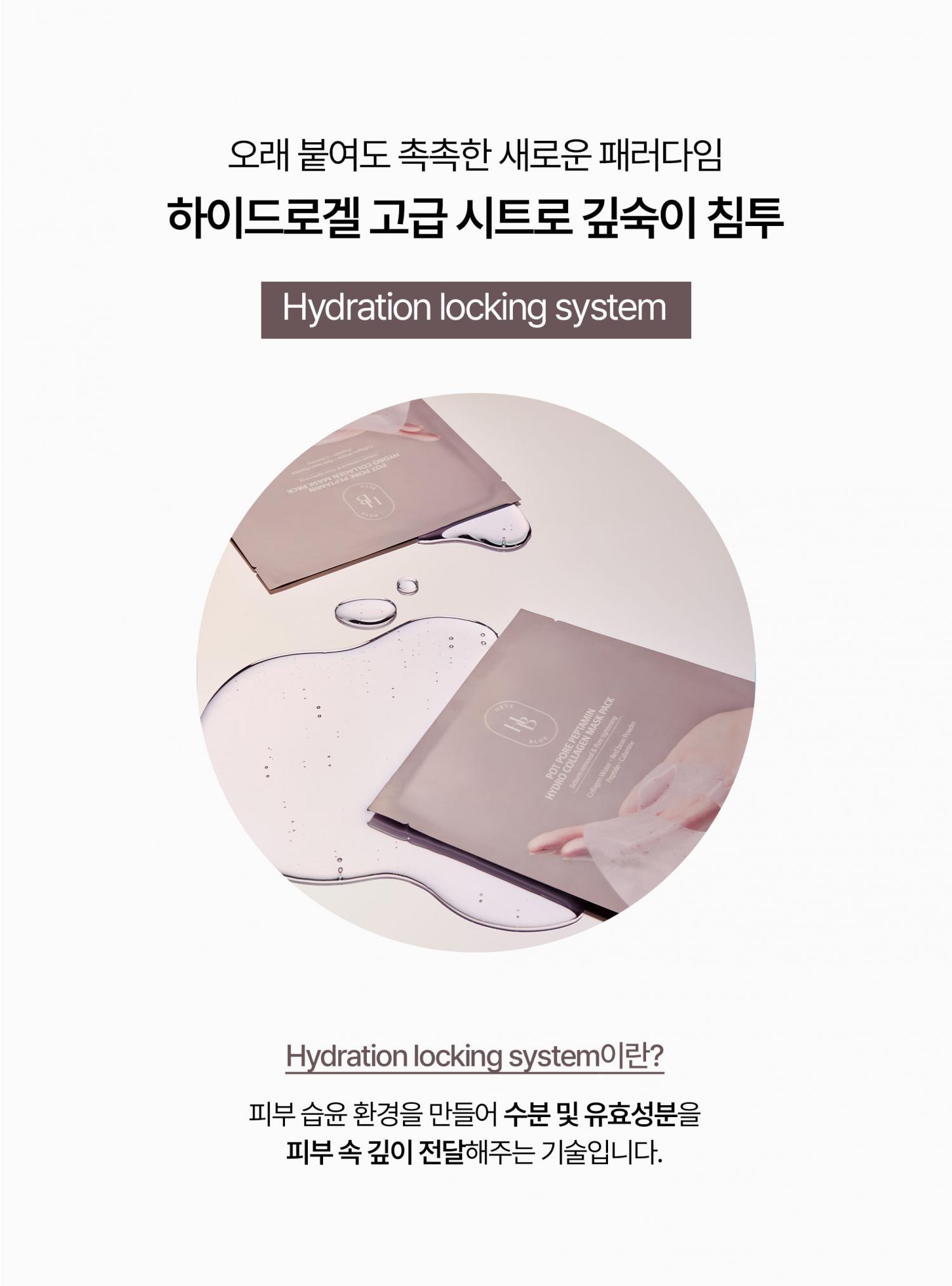 敷後變透明 第二朝毛孔緊緻有光澤~ 韓國 HEVEBLUE Pot Pore Peptamin Hydro Collagen Mask Pack 天然紅豆深層收毛孔膠原蛋白果凍面膜 4片裝 - 2種選擇