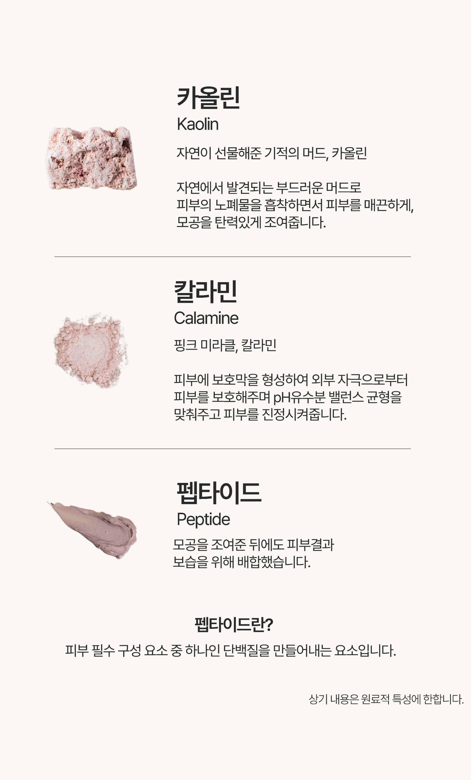 10分鐘毛孔護理~韓國 HEVEBLUE Pot Pore Peptamin Wash Off Pack 紅豆胜肽收毛孔深清泥膜 - 100g