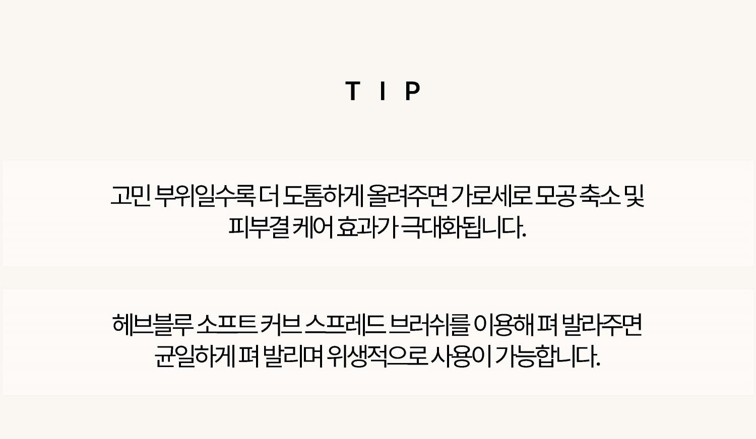 10分鐘毛孔護理~韓國 HEVEBLUE Pot Pore Peptamin Wash Off Pack 紅豆胜肽收毛孔深清泥膜 - 100g