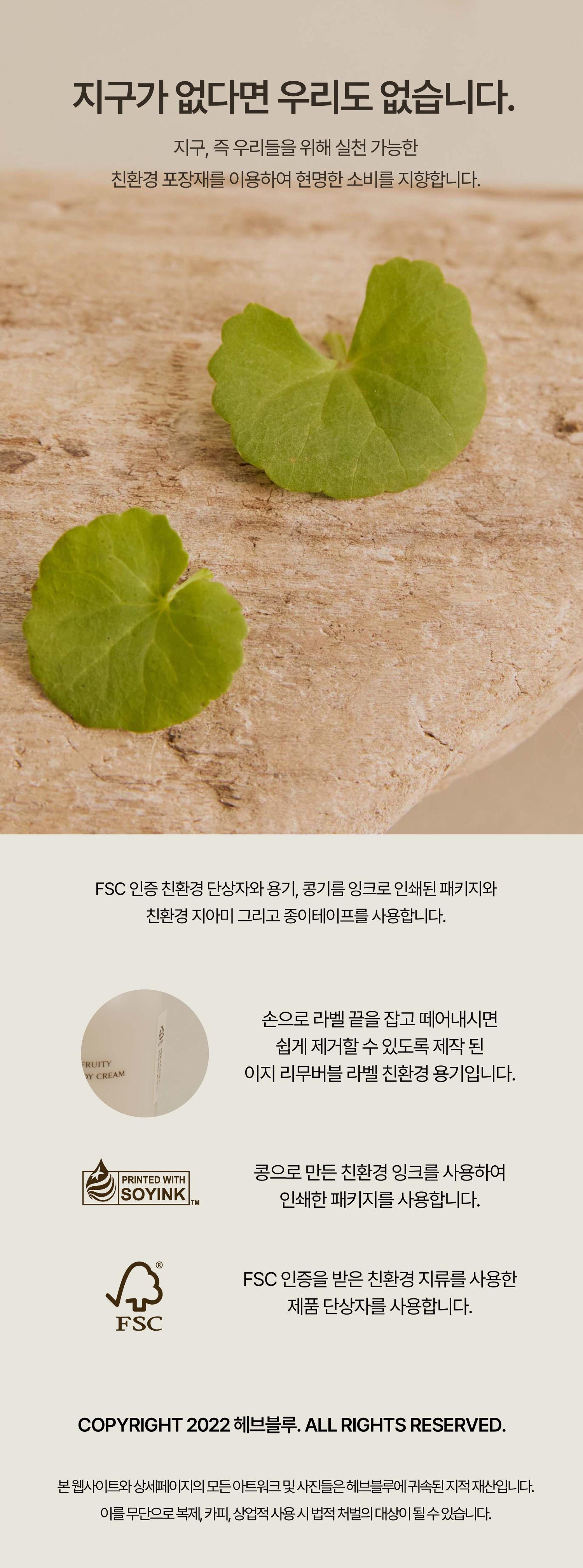 改善乾燥搔癢～韓國 HEVEBLUE Salmon Fruity Centella Body Cream 三文魚子PDRN X 鮮果萃取 X 積雪草水潤修護身體乳霜 - 300ml