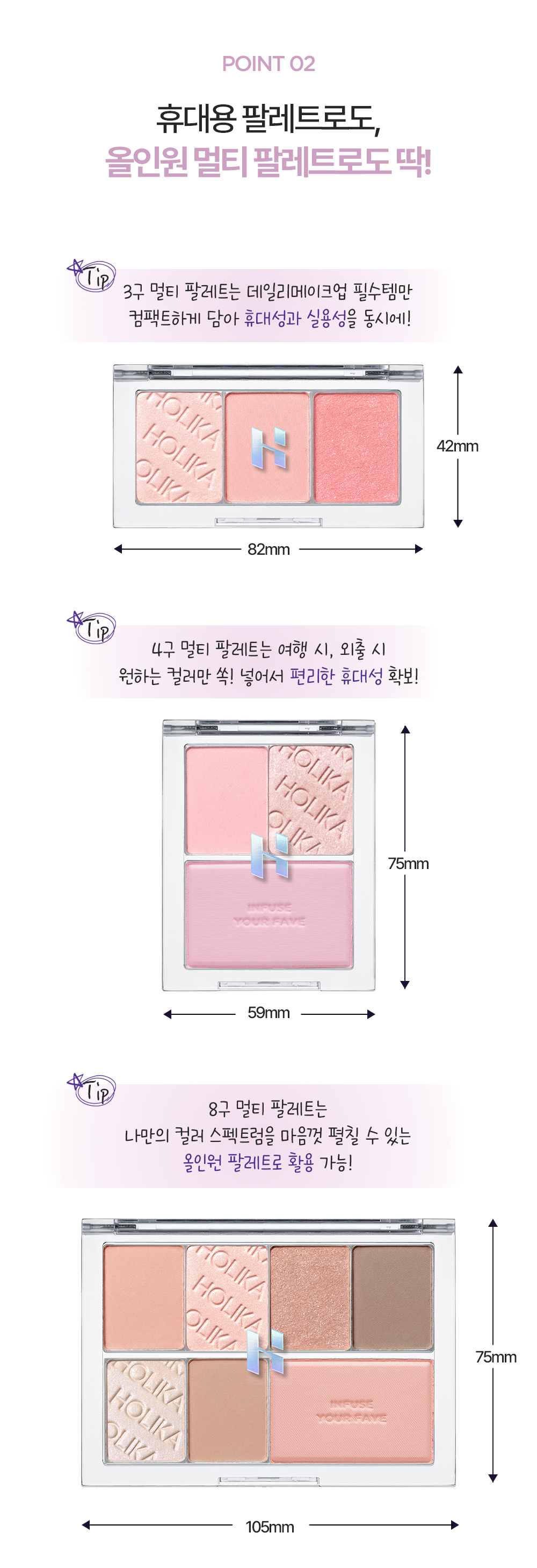 韓國Holika Holika My Fave Multi Palette Case 自訂眼影盤遮瑕盤透明外盒(4色 / 8色 / 3色) - 3種選擇