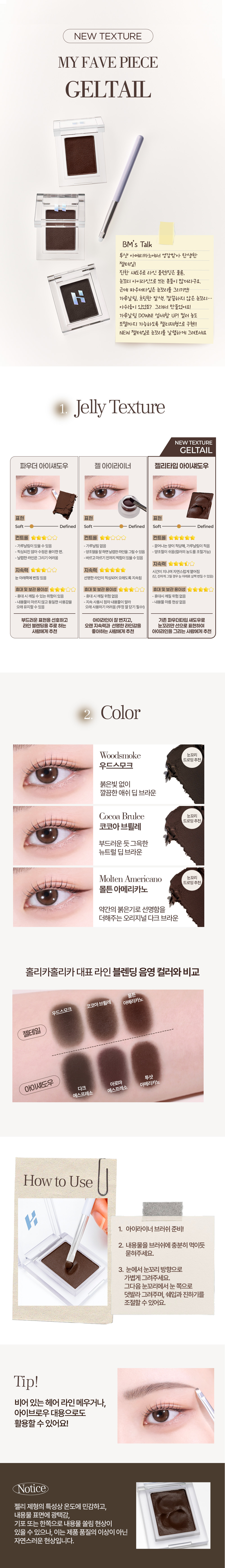 韓國 GlowPick🏆~#Happyrim老師年度愛用!Holika Holika My Fave Piece Eye Shadow / Beam / Balm 單色眼影/高光/膏狀 - 多色選擇