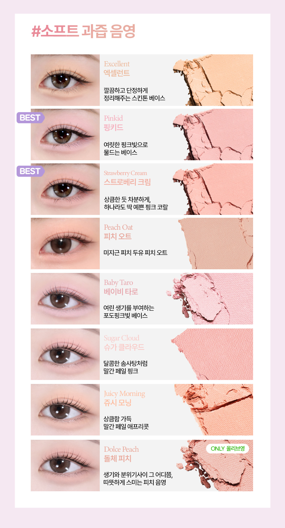 韓國 GlowPick🏆~#Happyrim老師年度愛用!Holika Holika My Fave Piece Eye Shadow / Beam / Balm 單色眼影/高光/膏狀 - 多色選擇