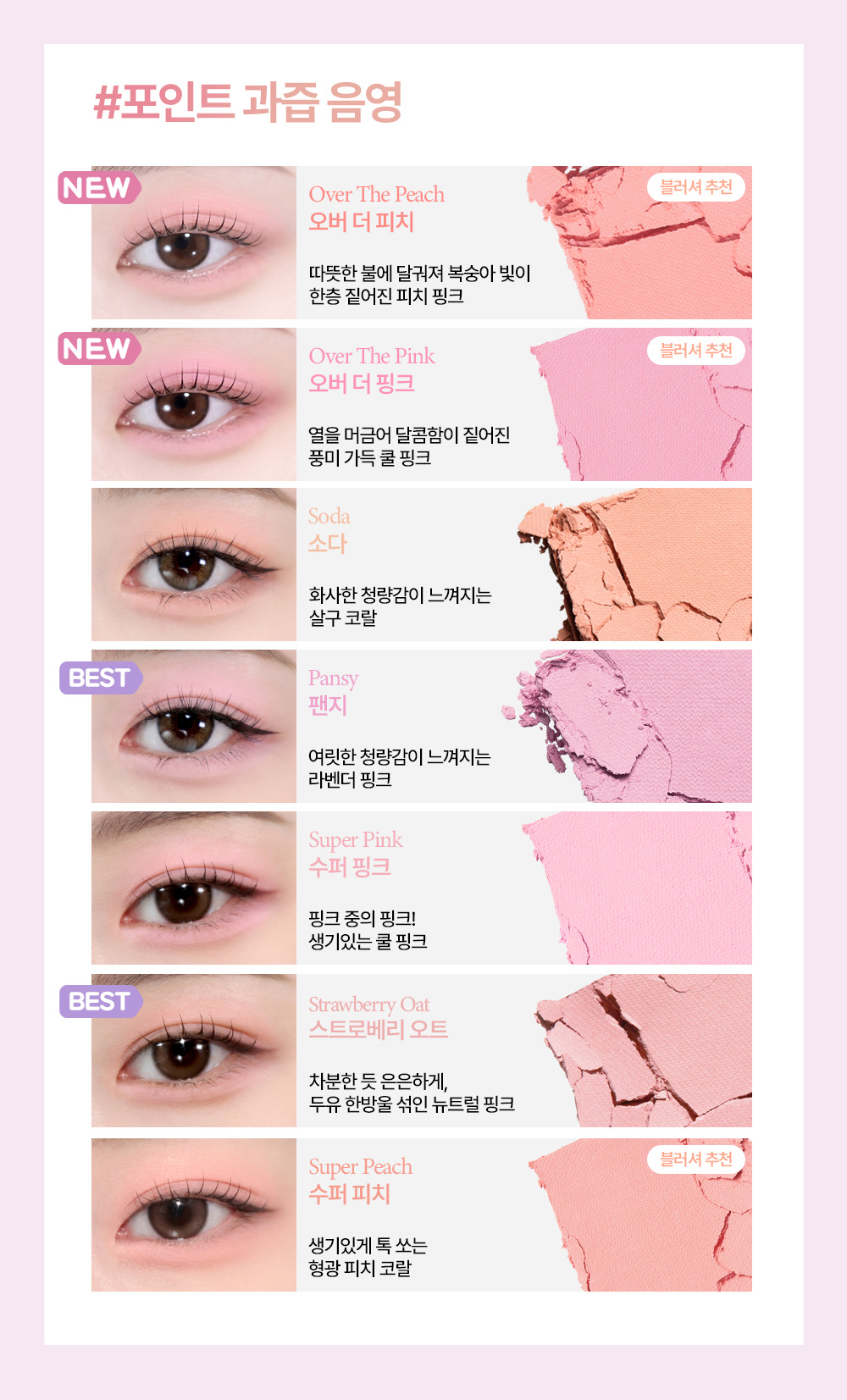 韓國 GlowPick🏆~#Happyrim老師年度愛用!Holika Holika My Fave Piece Eye Shadow / Beam / Balm 單色眼影/高光/膏狀 - 多色選擇