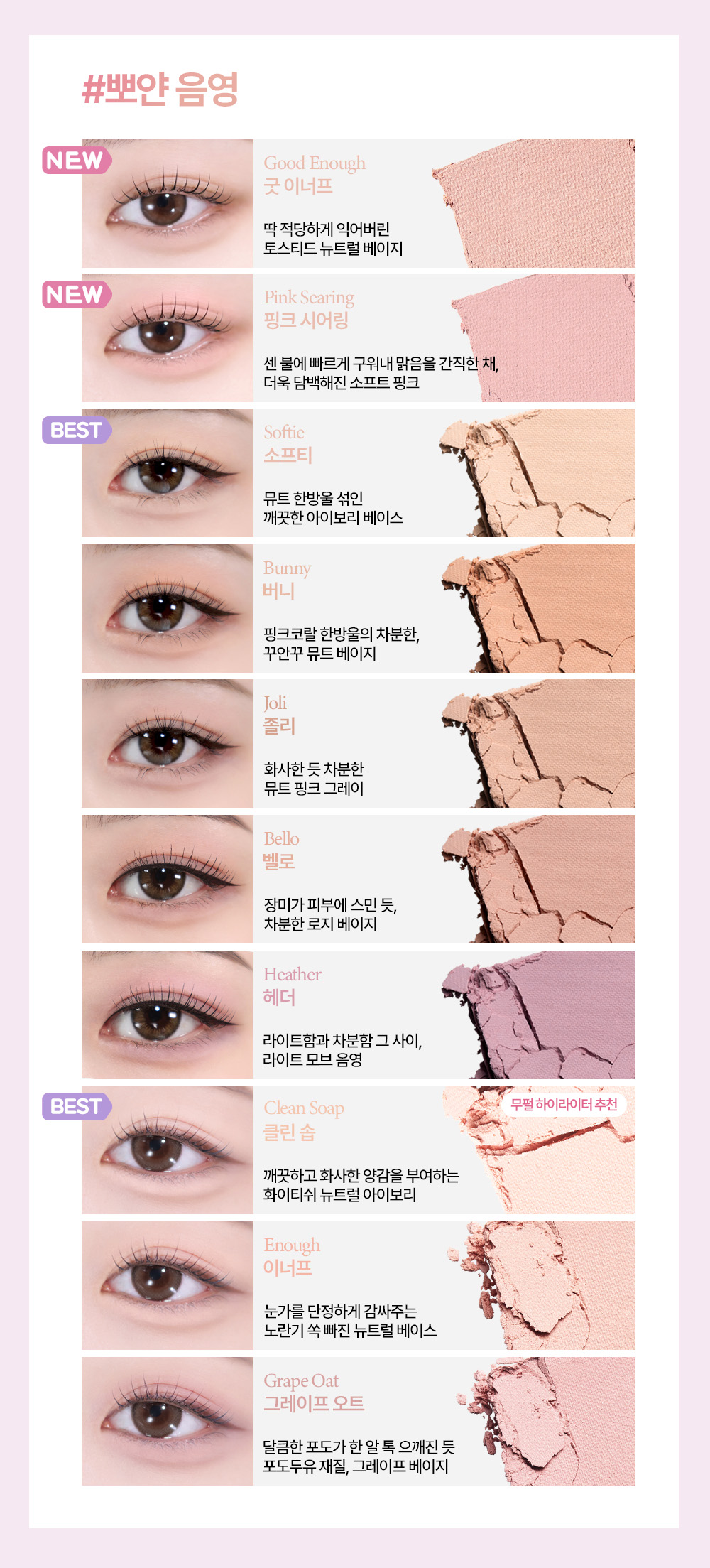 韓國 GlowPick🏆~#Happyrim老師年度愛用!Holika Holika My Fave Piece Eye Shadow / Beam / Balm 單色眼影/高光/膏狀 - 多色選擇