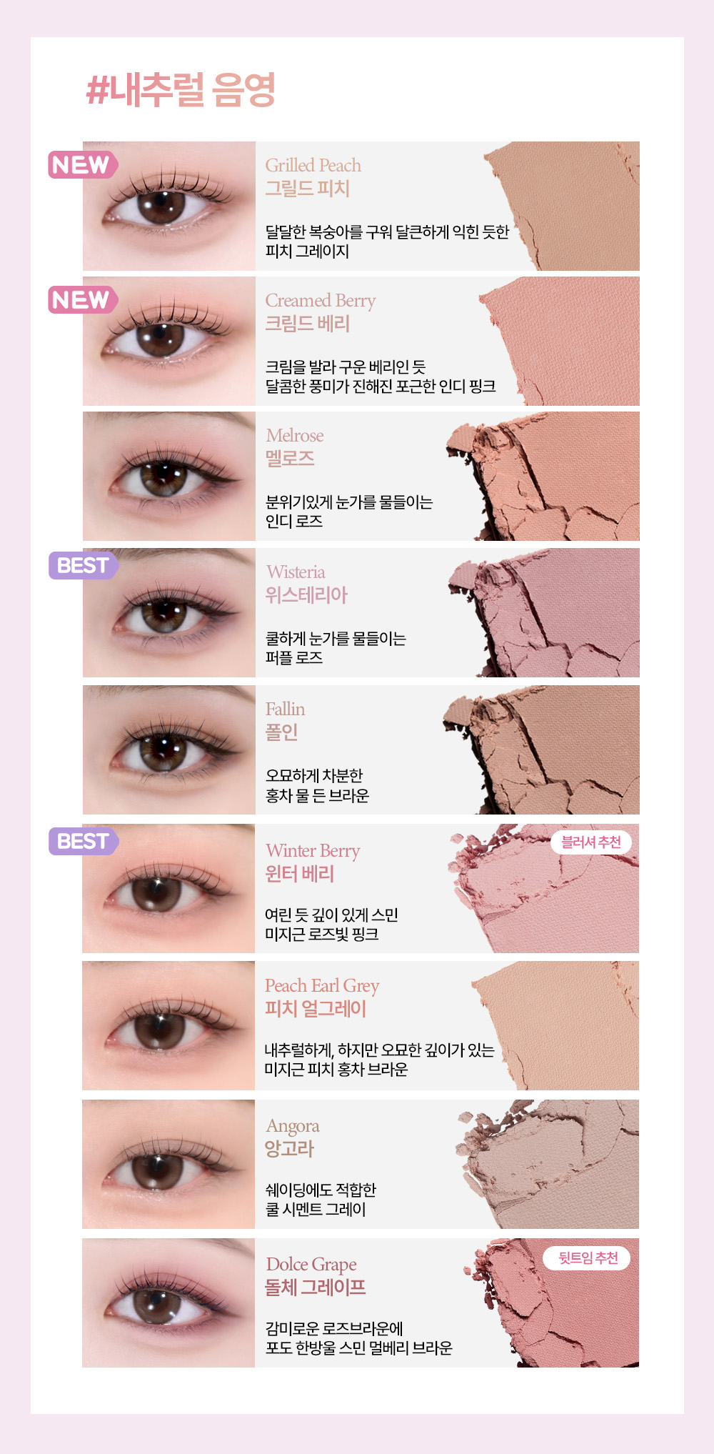 韓國 GlowPick🏆~#Happyrim老師年度愛用!Holika Holika My Fave Piece Eye Shadow / Beam / Balm 單色眼影/高光/膏狀 - 多色選擇