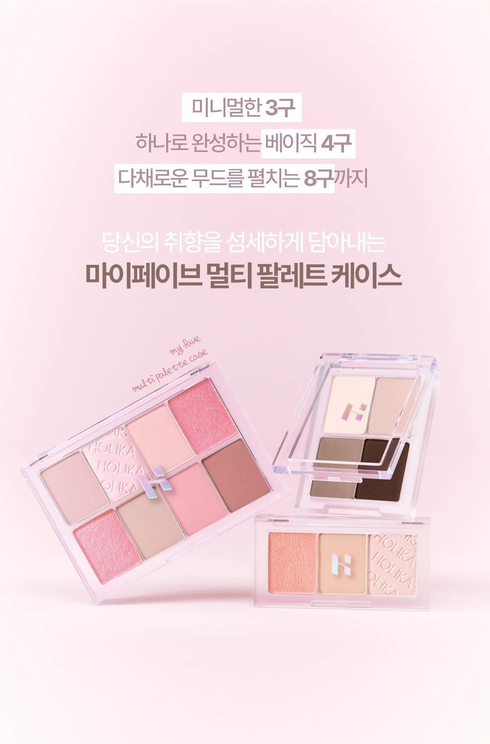 韓國 GlowPick🏆~#Happyrim老師年度愛用!Holika Holika My Fave Piece Eye Shadow / Beam / Balm 單色眼影/高光/膏狀 - 多色選擇