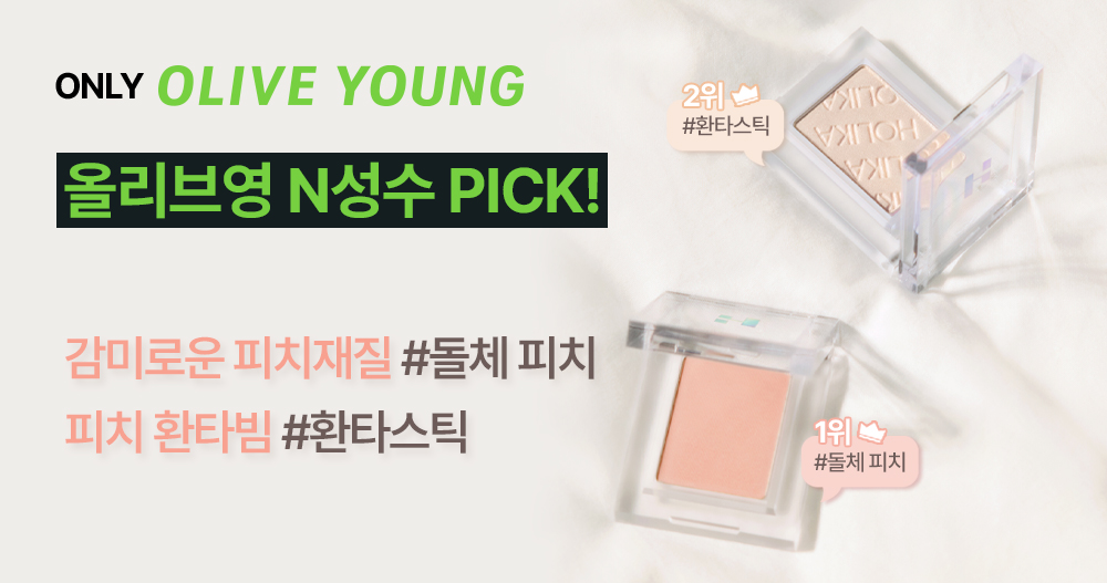 韓國 GlowPick🏆~#Happyrim老師年度愛用!Holika Holika My Fave Piece Eye Shadow / Beam / Balm 單色眼影/高光/膏狀 - 多色選擇