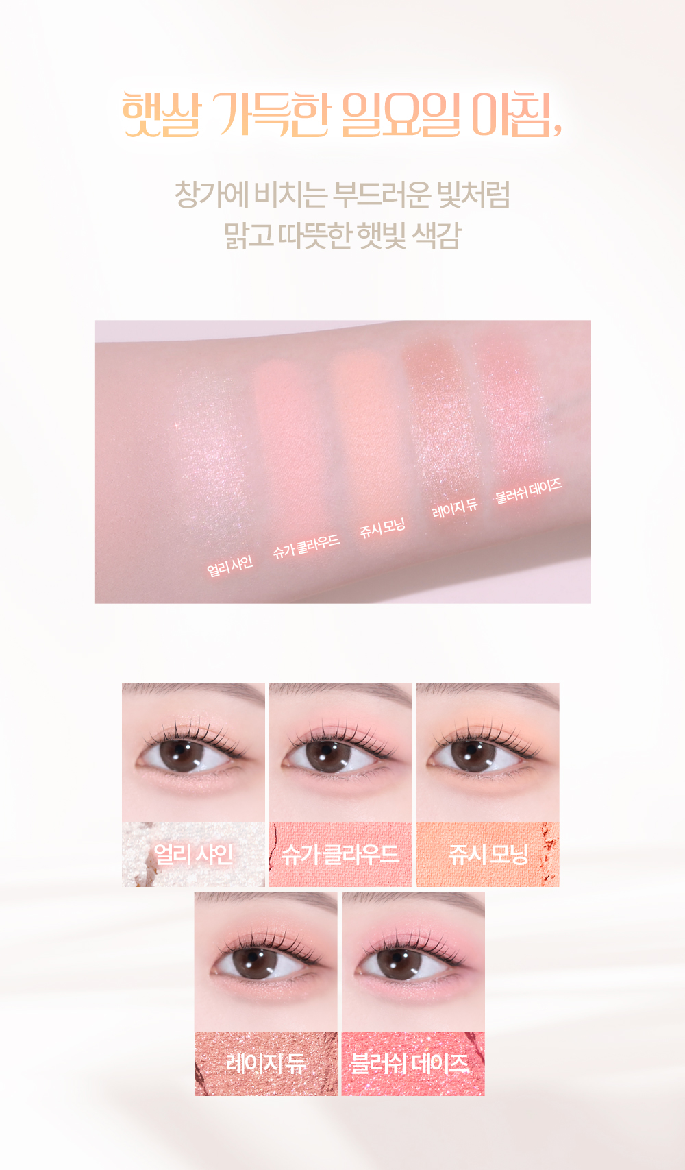 韓國 GlowPick🏆~#Happyrim老師年度愛用!Holika Holika My Fave Piece Eye Shadow / Beam / Balm 單色眼影/高光/膏狀 - 多色選擇
