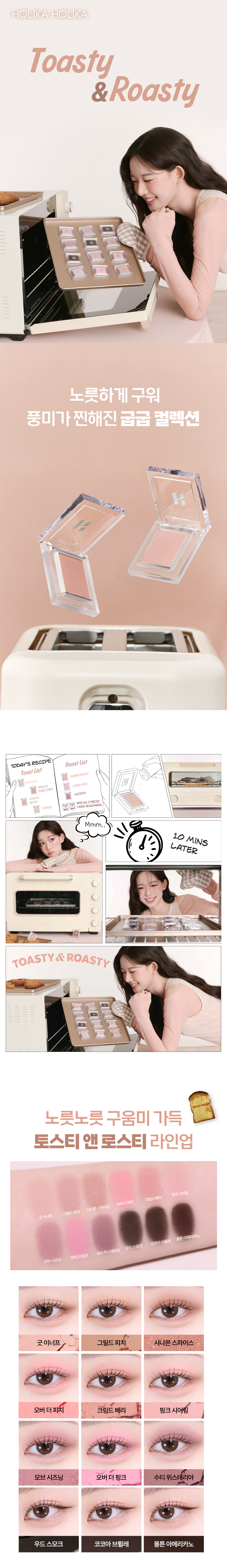 韓國 GlowPick🏆~#Happyrim老師年度愛用!Holika Holika My Fave Piece Eye Shadow / Beam / Balm 單色眼影/高光/膏狀 - 多色選擇