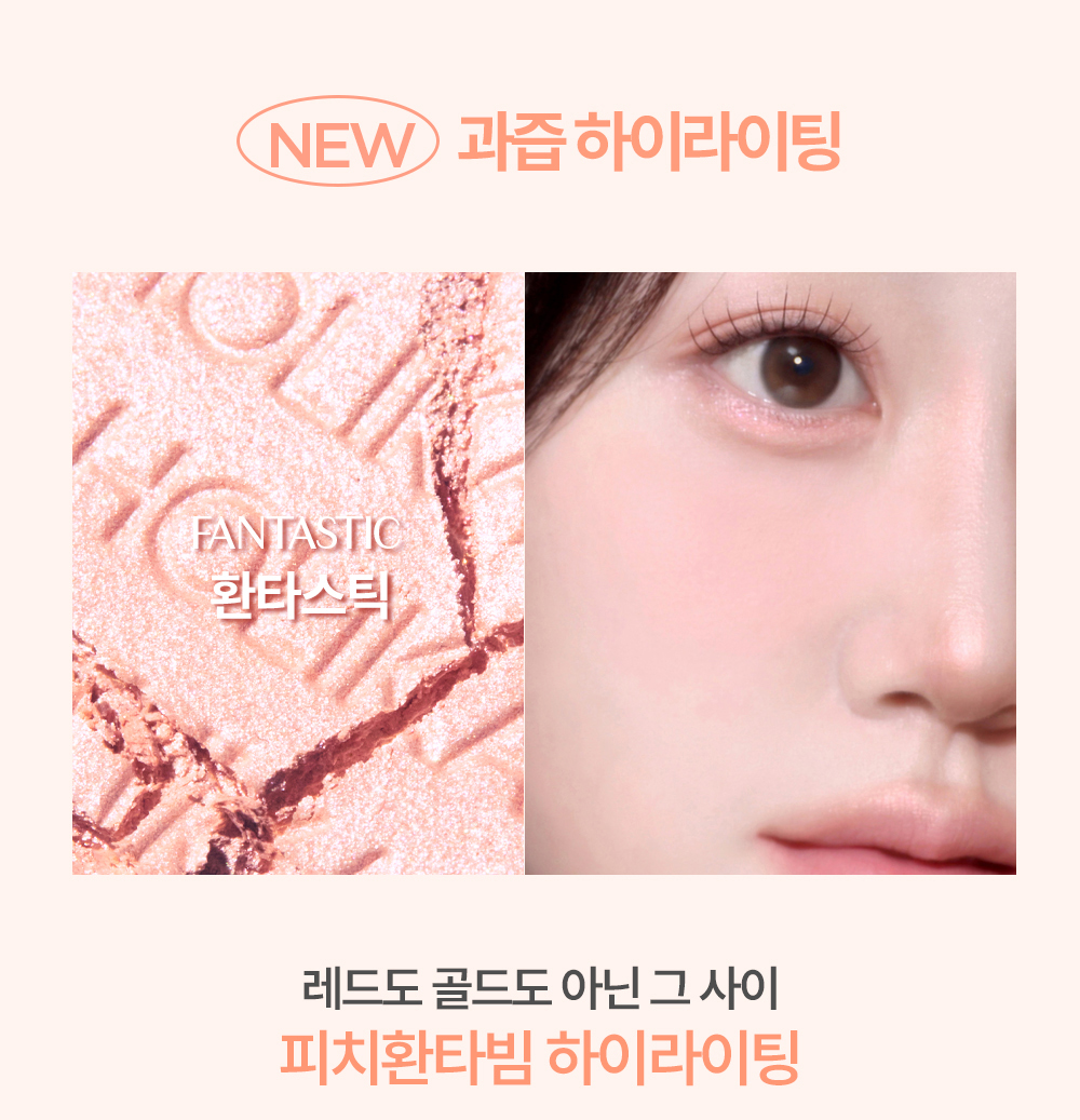 韓國 GlowPick🏆~#Happyrim老師年度愛用!Holika Holika My Fave Piece Eye Shadow / Beam / Balm 單色眼影/高光/膏狀 - 多色選擇