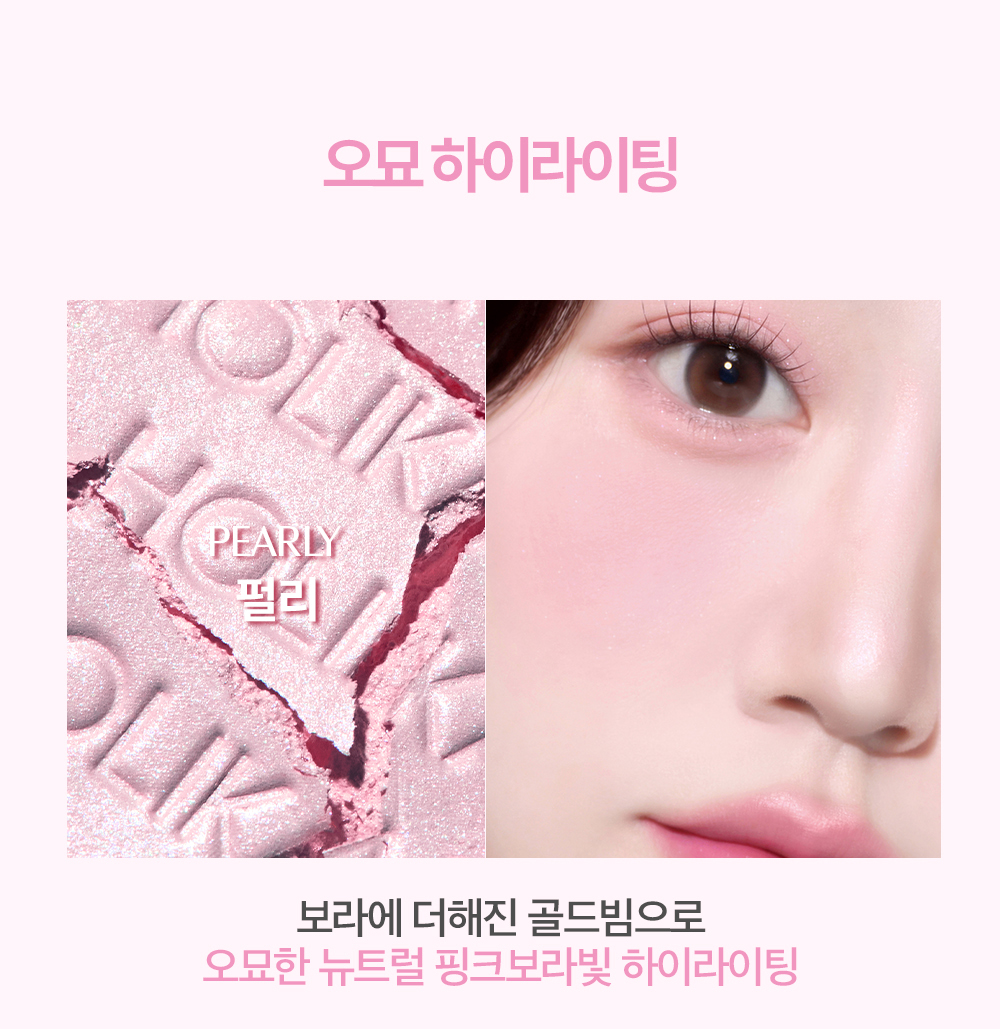 韓國 GlowPick🏆~#Happyrim老師年度愛用!Holika Holika My Fave Piece Eye Shadow / Beam / Balm 單色眼影/高光/膏狀 - 多色選擇