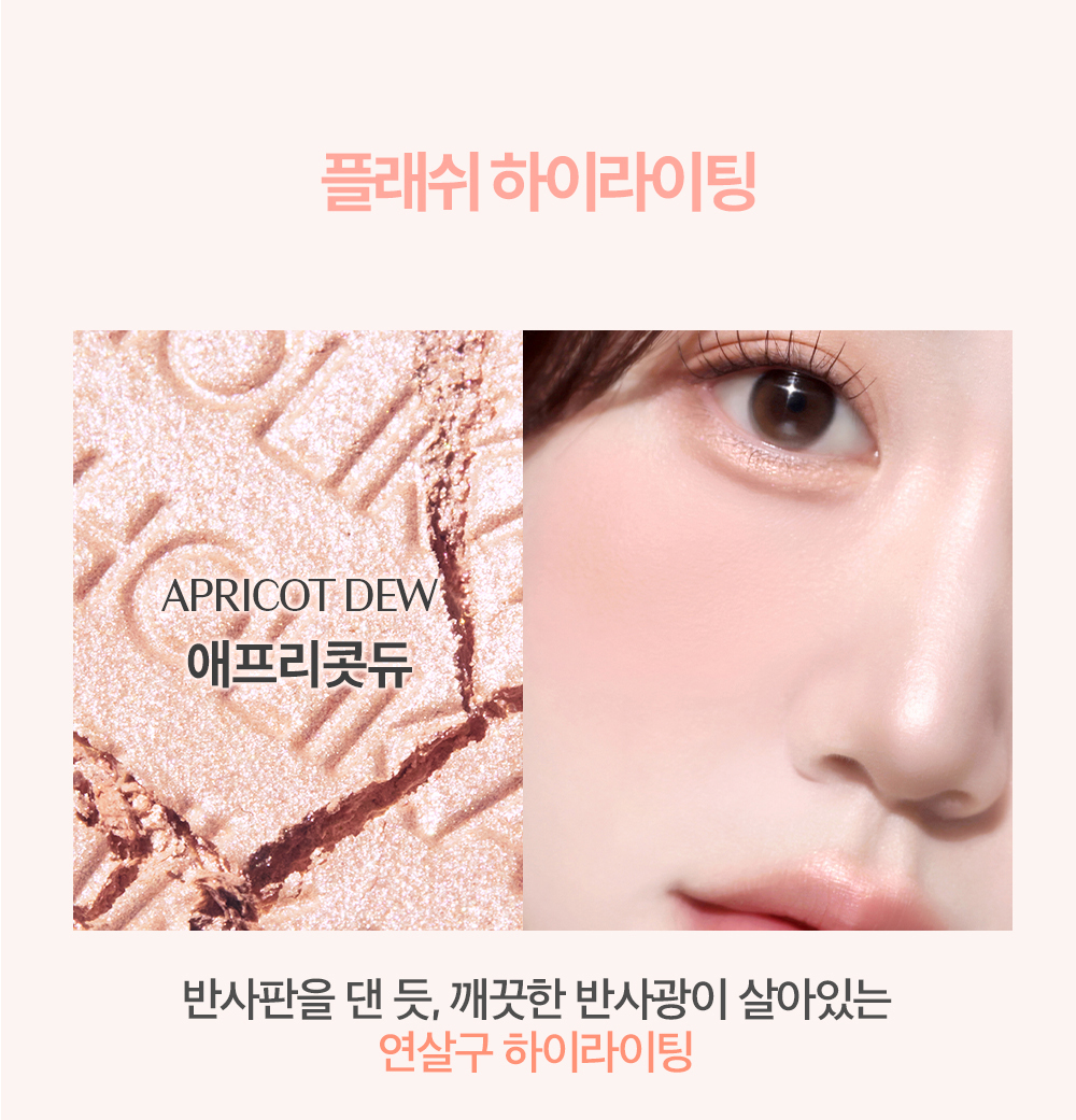 韓國 GlowPick🏆~#Happyrim老師年度愛用!Holika Holika My Fave Piece Eye Shadow / Beam / Balm 單色眼影/高光/膏狀 - 多色選擇