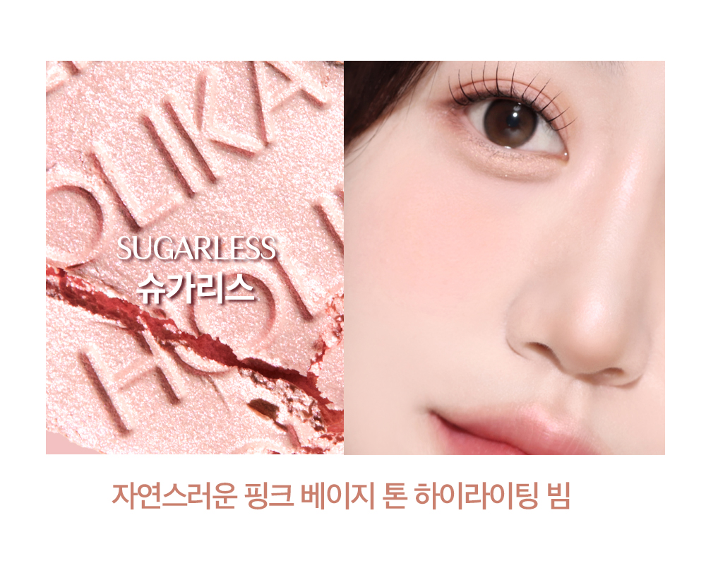 韓國 GlowPick🏆~#Happyrim老師年度愛用!Holika Holika My Fave Piece Eye Shadow / Beam / Balm 單色眼影/高光/膏狀 - 多色選擇