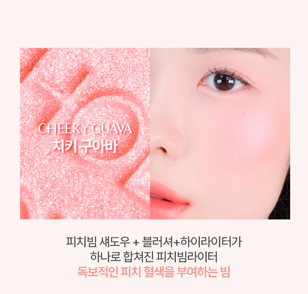 韓國 GlowPick🏆~#Happyrim老師年度愛用!Holika Holika My Fave Piece Eye Shadow / Beam / Balm 單色眼影/高光/膏狀 - 多色選擇