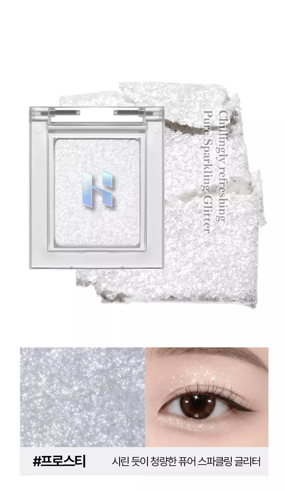 韓國 GlowPick🏆~#Happyrim老師年度愛用!Holika Holika My Fave Piece Eye Shadow / Beam / Balm 單色眼影/高光/膏狀 - 多色選擇