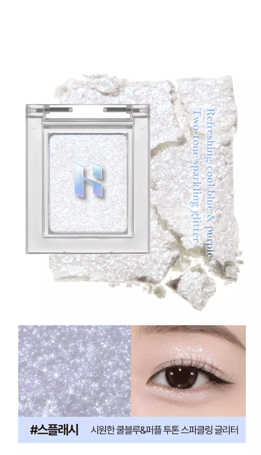 韓國 GlowPick🏆~#Happyrim老師年度愛用!Holika Holika My Fave Piece Eye Shadow / Beam / Balm 單色眼影/高光/膏狀 - 多色選擇