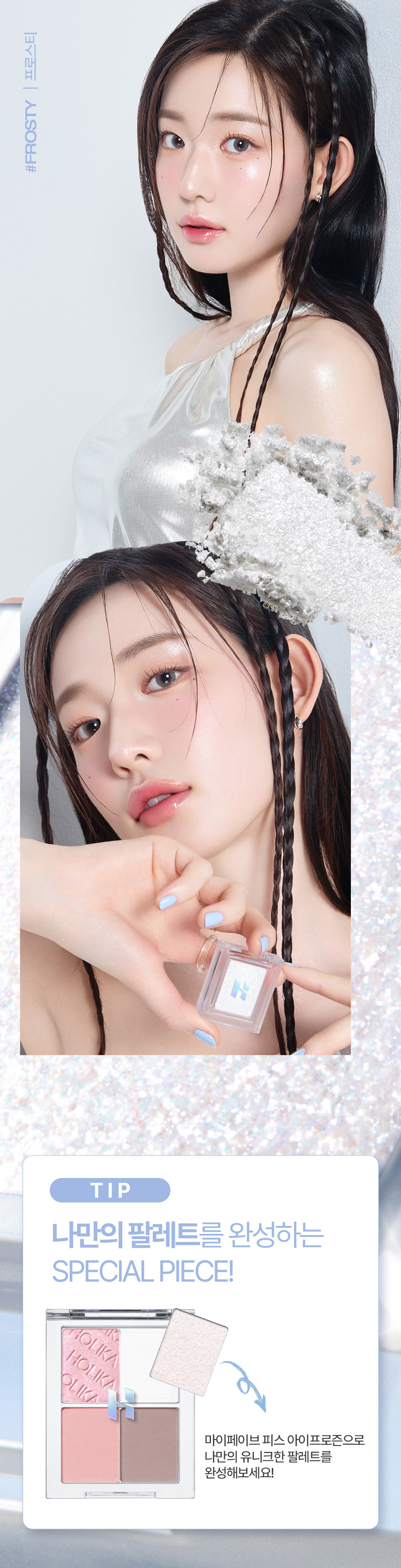 韓國 GlowPick🏆~#Happyrim老師年度愛用!Holika Holika My Fave Piece Eye Shadow / Beam / Balm 單色眼影/高光/膏狀 - 多色選擇