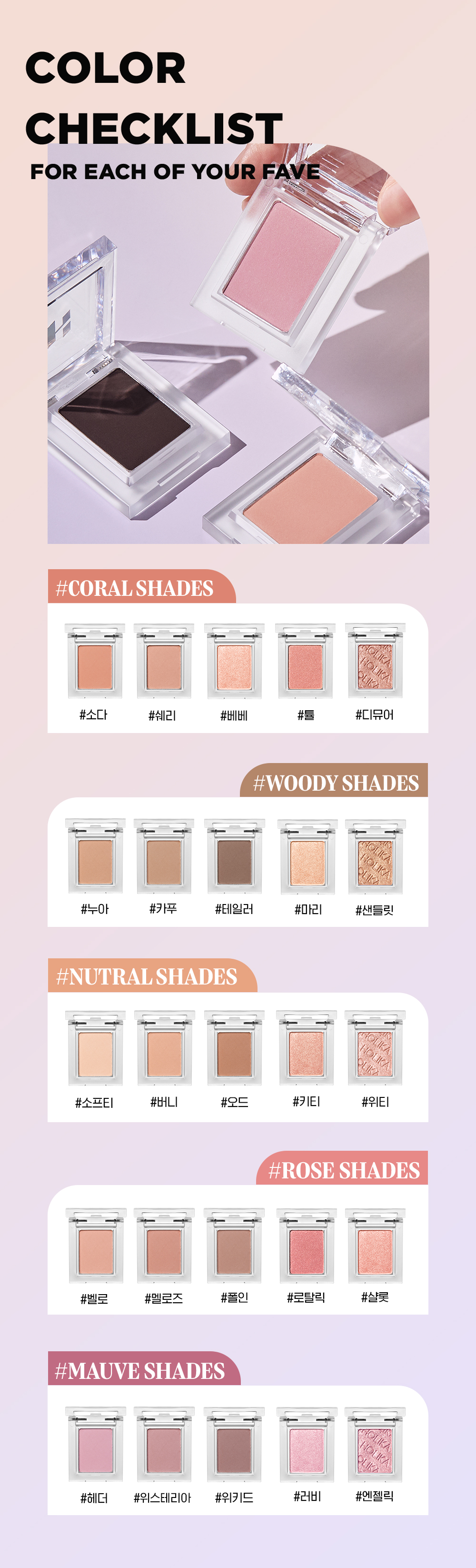 韓國 GlowPick🏆~#Happyrim老師年度愛用!Holika Holika My Fave Piece Eye Shadow / Beam / Balm 單色眼影/高光/膏狀 - 多色選擇