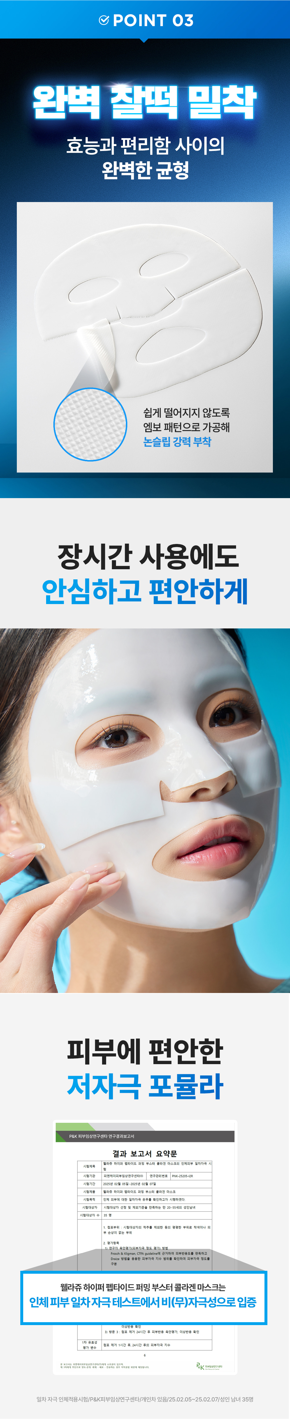 韓國化解No.1 🏆 Wellage Hyper Peptide Firming Booster Collagen Gel Mask 專利超胜肽緊緻彈力膠原收毛孔果凍面膜 一盒5片裝 - 2種選擇