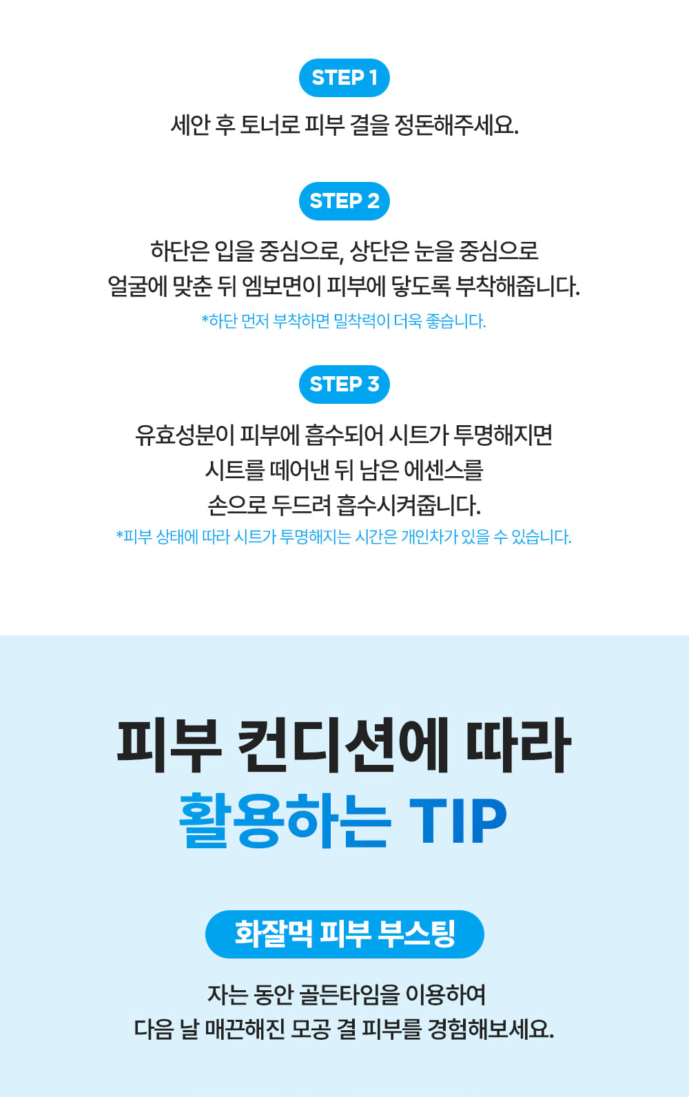 韓國化解No.1 🏆 Wellage Hyper Peptide Firming Booster Collagen Gel Mask 專利超胜肽緊緻彈力膠原收毛孔果凍面膜 一盒5片裝 - 2種選擇
