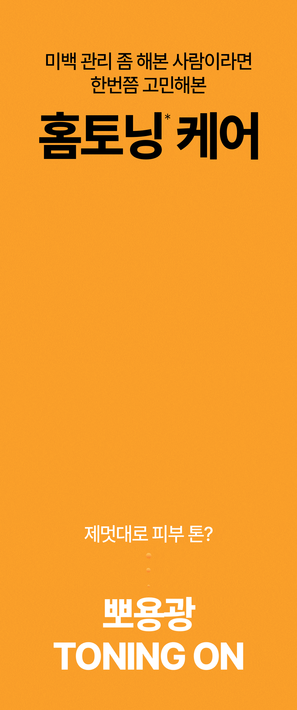 肌底光采~韓國 Wellage Hyper Toning Glow Ampoule 傳明酸X穀胱甘肽X維B3美白安瓶精華 - 30ml