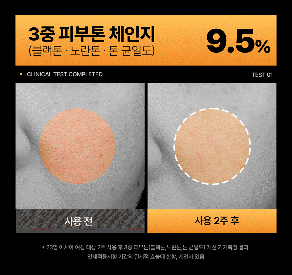 肌底光采~韓國 Wellage Hyper Toning Glow Ampoule 傳明酸X穀胱甘肽X維B3美白安瓶精華 - 30ml